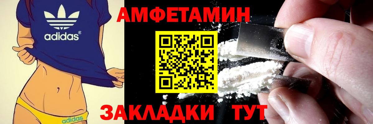 Амфетамин 98% Тутаев