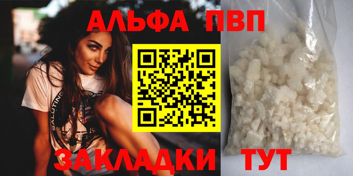 Тутаев  хочу наркоту  Альфа ПВП  А ПВП мука  Вход с VPN  A PVP кристаллы  А ПВП СК КРИС 