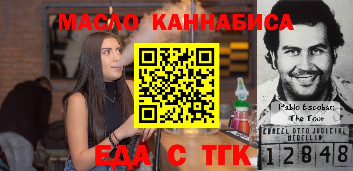Тутаев  Еда ТГК марихуана  Вход с VPN 