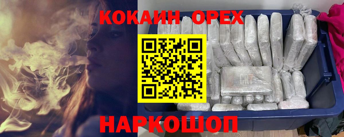 COCAIN  Cocaine Эквадор  Вход с VPN  Cocaine Эквадор  Тутаев 