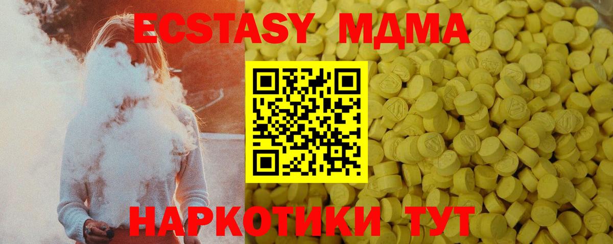 Экстази диски Тутаев