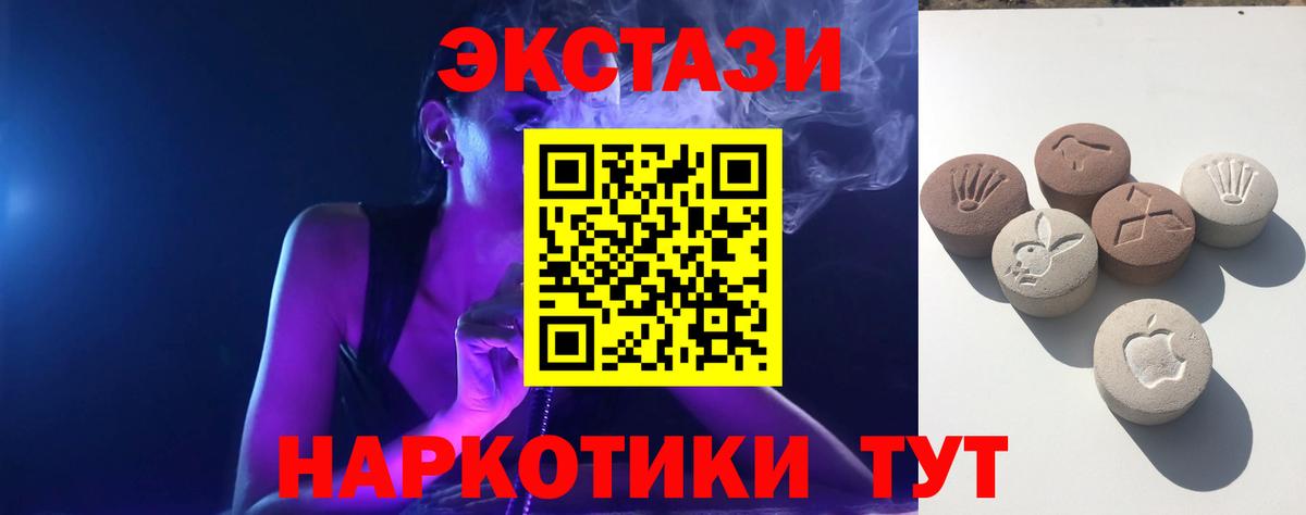 Тутаев  ЭКСТАЗИ VHQ  ЭКСТАЗИ VHQ  ЭКСТАЗИ  Вход с VPN 