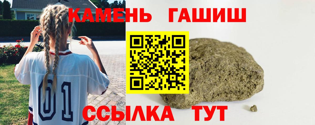 ГАШ  Вход с VPN  Тутаев  наркошоп  ГАШ гарик  ГАШИШ Cannabis 