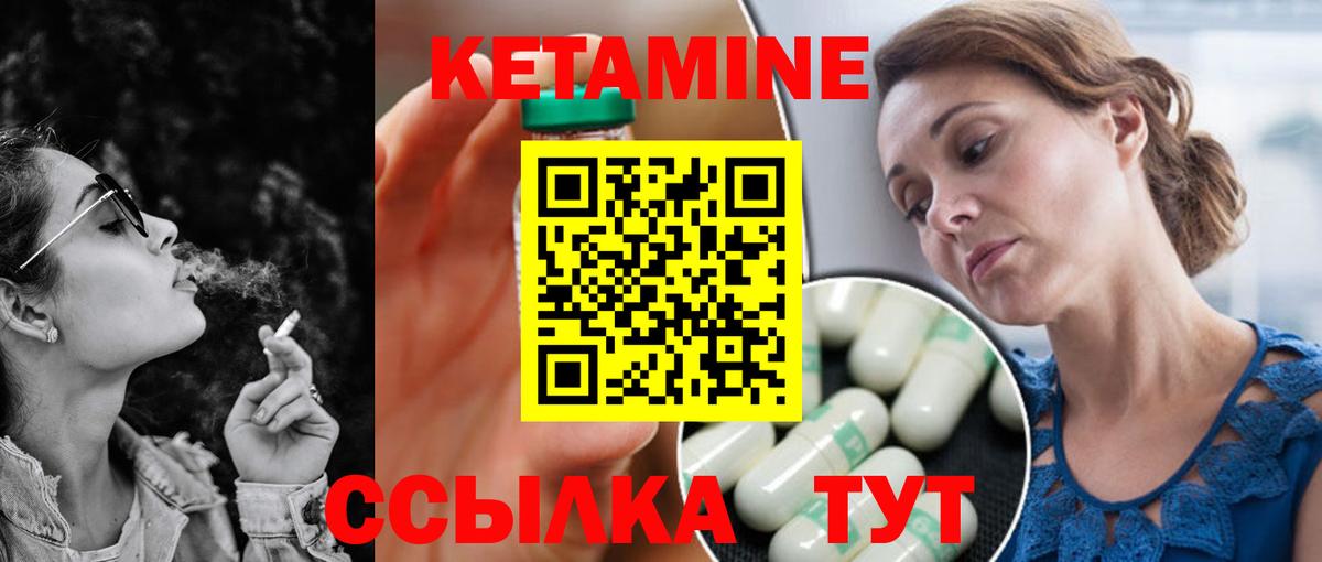 Кетамин ketamine Тутаев