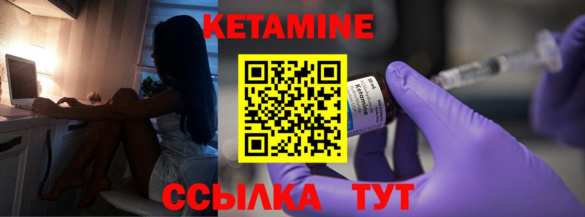 Тутаев  КЕТАМИН ketamine  Кетамин VHQ  Вход с VPN 