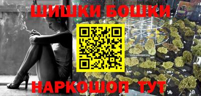 шишки Бугуруслан