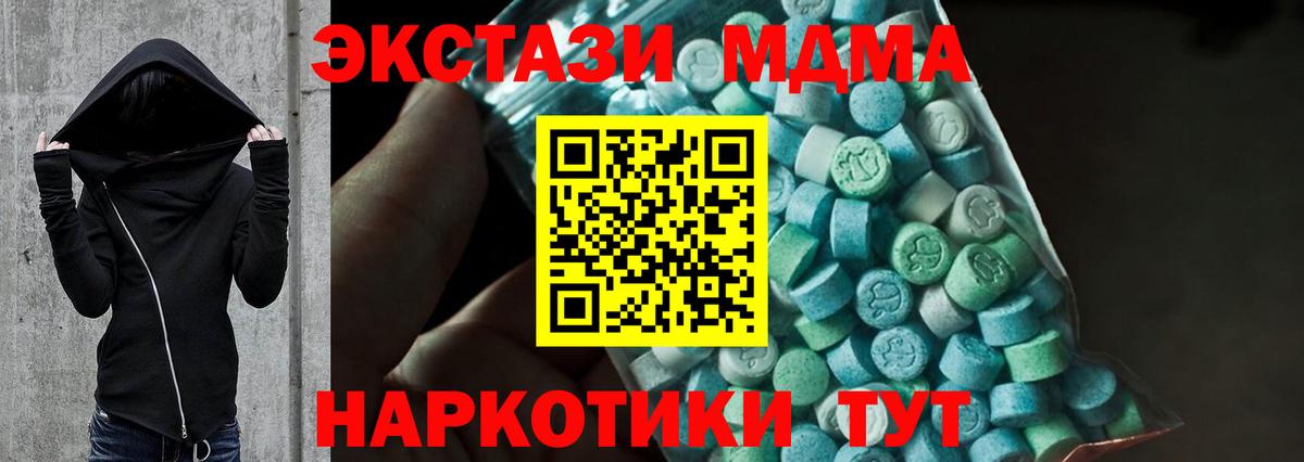 МДМА  Вход с VPN  MDMA VHQ  Тутаев  МДМА Molly 