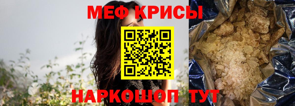 Мефедрон кристаллы  МЯУ-МЯУ mephedrone  Тутаев  МЯУ-МЯУ  Вход с VPN 