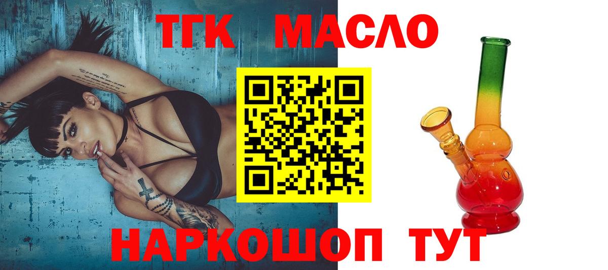 ТГК вейп Тутаев